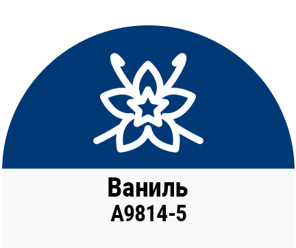 Ваниль матовая a9814-5