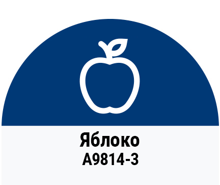 Яблоко матовая a9814-3